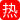 美加墨世界杯小组赛前瞻：日耳曼战车遭遇非洲大象，德国传控科技能否解构中非铁血